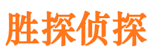 沽源市私家侦探